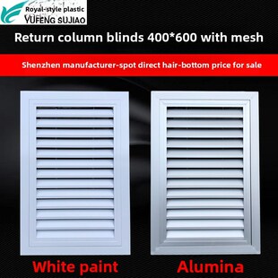 回风柱百叶400 600带净无尘室E无尘净化车间回风百叶格栅回风