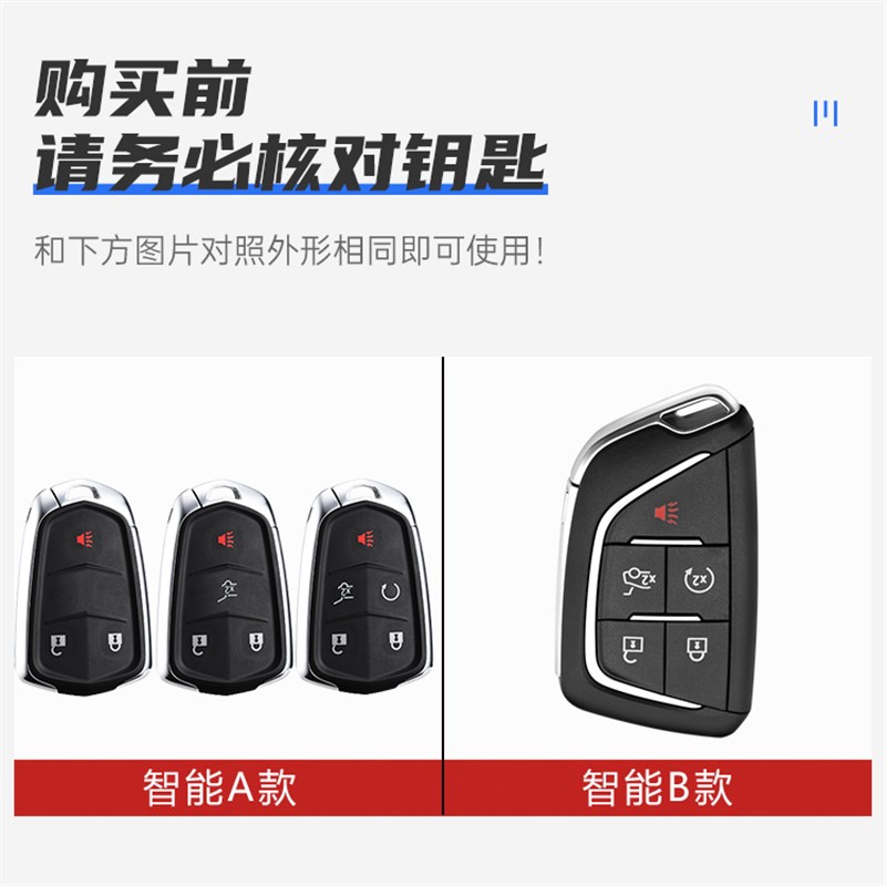适用凯迪拉克钥e匙套CT6新XT4壳22款XT5 XT6 ATSL XTS扣CTS车SRX