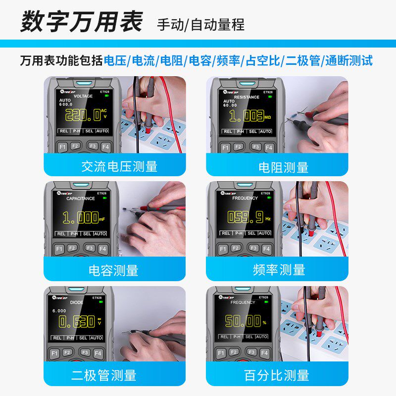 彩屏手持数c字示波器万用表信号发生器三合一ET928多功能汽修仪表