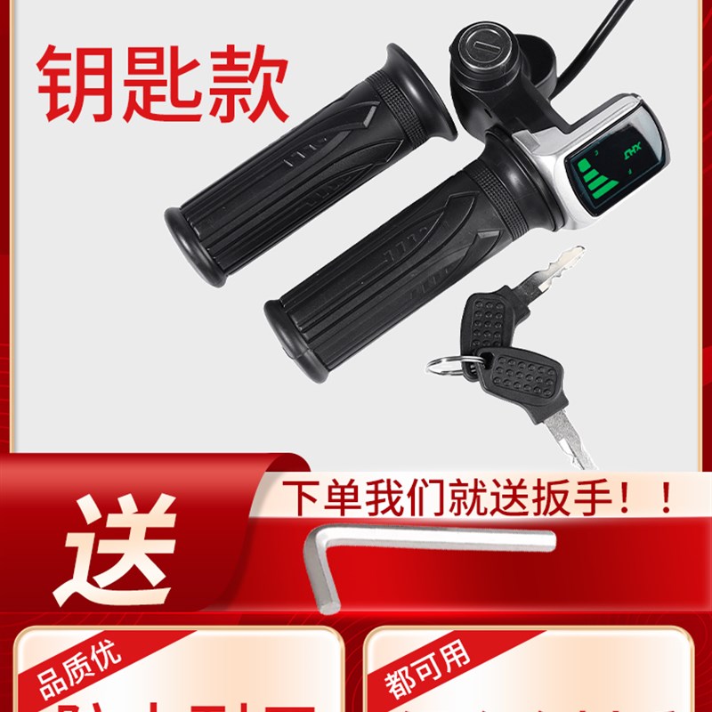 电动车电量显示转把锂电车代驾车液晶电量显示油门转把36V4Z8V60V