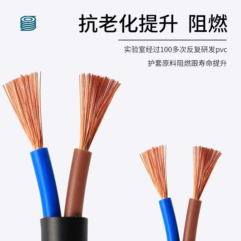 电线家用RVV花线真铜链接E软线电源线监控布线延长线