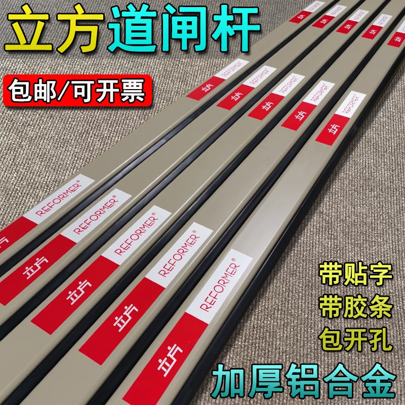 立方道闸杆直杆带胶条栅栏杆曲臂杆停车场小区门卫拦X车起落杆通