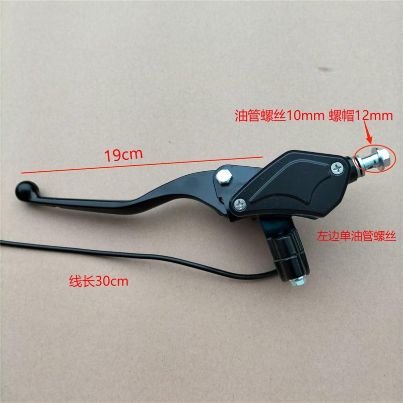 适深远009/A7/A8q/A9电动车碟刹车上泵 前后联动双油管刹车制动泵