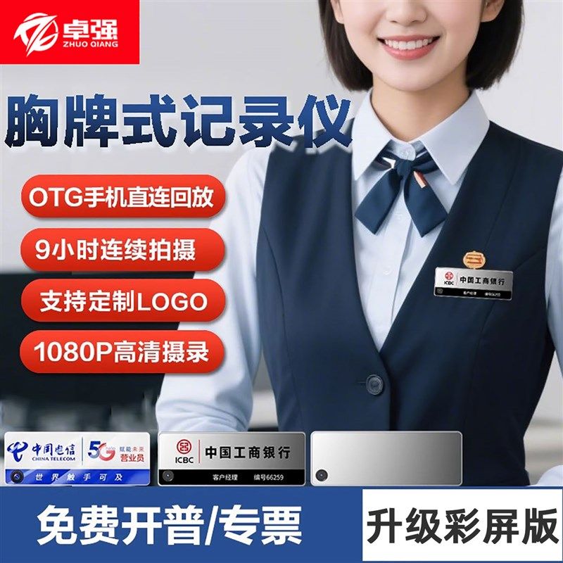 胸牌式执a法记录仪高画 画质摄影机胸前佩戴录音定制医院录影神器