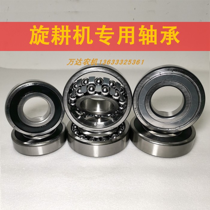 旋耕机轴承座6310轴承1310轴承63116308南昌连云港豪丰Z刀轴座轴