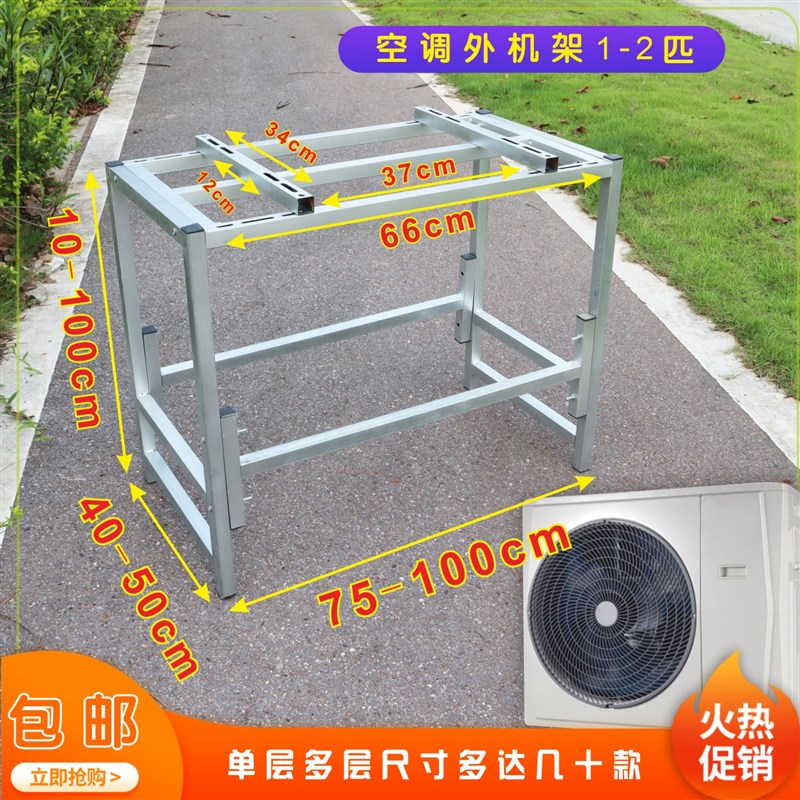 空调支架外机落地支架 u1匹2匹3匹加高落地支架空调支架底座