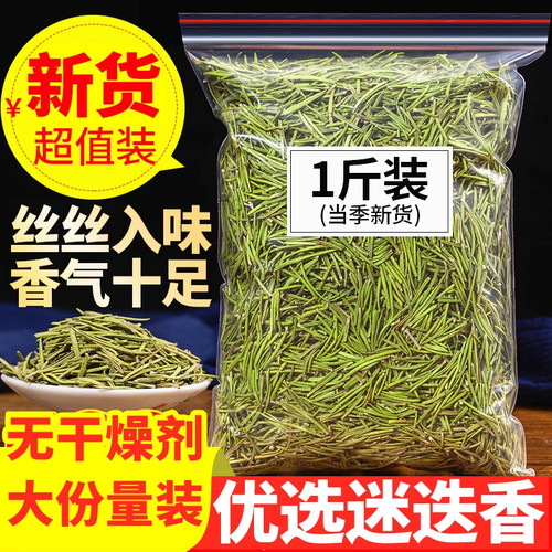 迷迭香叶泡茶干料牛排用