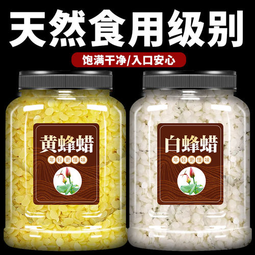 蜂腊可食用纯天然蜡糖瓶专用木用正品官方旗舰店非医用食品级蜂蜡