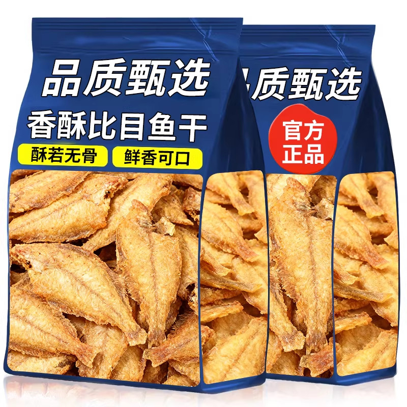 孕妇儿童】香酥小鲽鱼即食偏口鱼酥比目鱼海鲜零食小鱼干大连特产
