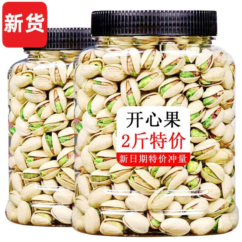 开心果2025年新货散装500g罐装大颗粒盐焗味坚果零食干果年货送礼
