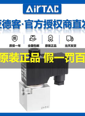 亚德客气动真空电磁阀3V308NCB/3V308NCA二位三通负压换向气阀