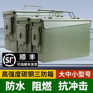 碳钢三防铁箱收纳箱车载工具箱密封箱手提箱防水抗冲击应急储备箱