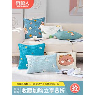 南极人乳胶抱枕套45x45cm含芯床头靠垫靠枕套沙发垫夏季抱枕套子