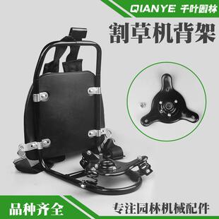 背负式割草机背架割灌机三角底座打草机背架通用型底座除草机配件