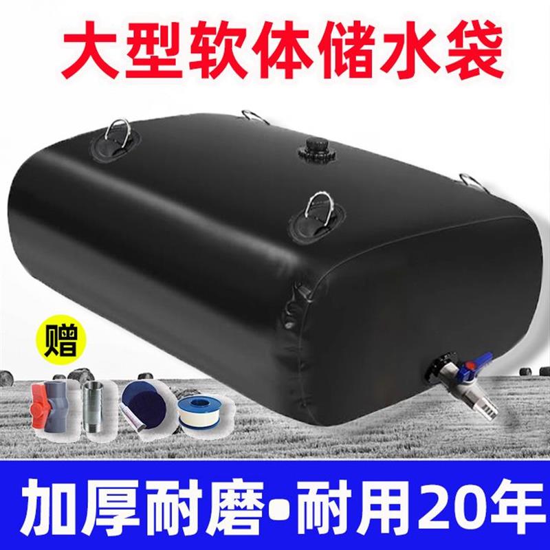 车载水袋大容量农用浇地抗