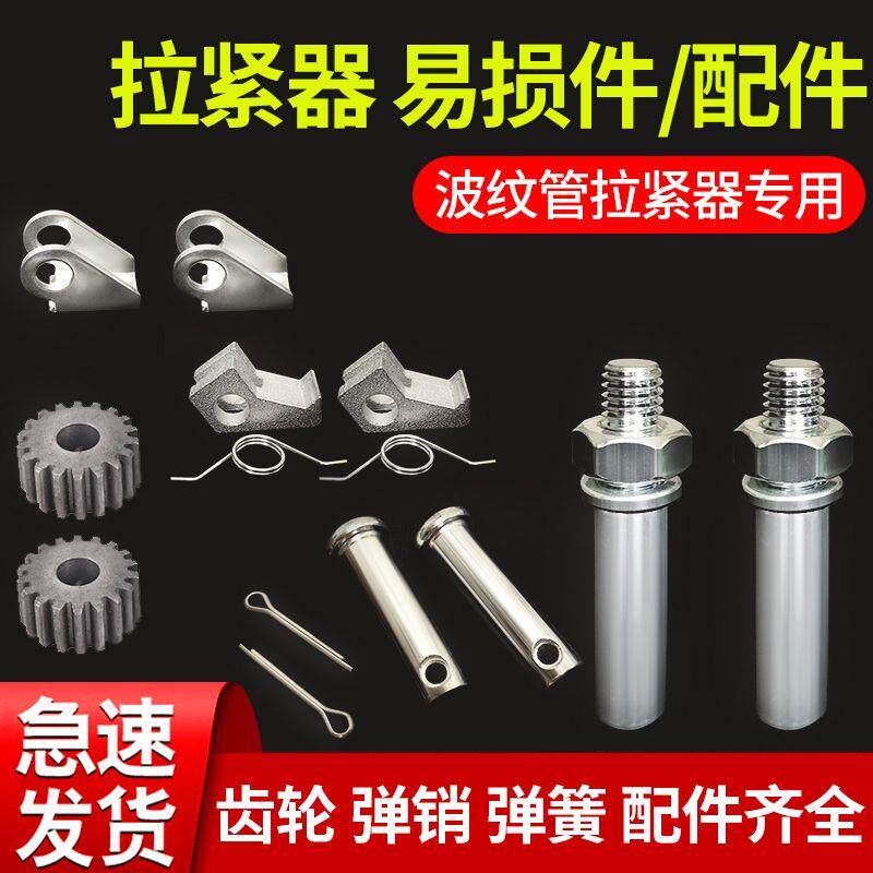 波纹管拉紧器安装神器配件