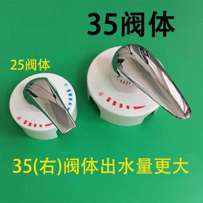 电热水器贴墙式混水阀 35大阀体 冷热水开关花洒套装配件通用