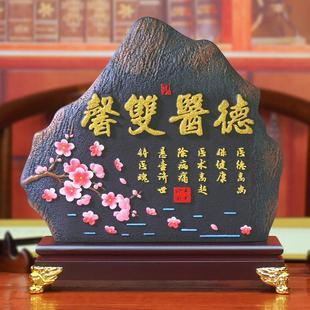 送感谢医生礼物医院中医诊所装饰品医者仁心摆件定制表彰医护抗疫