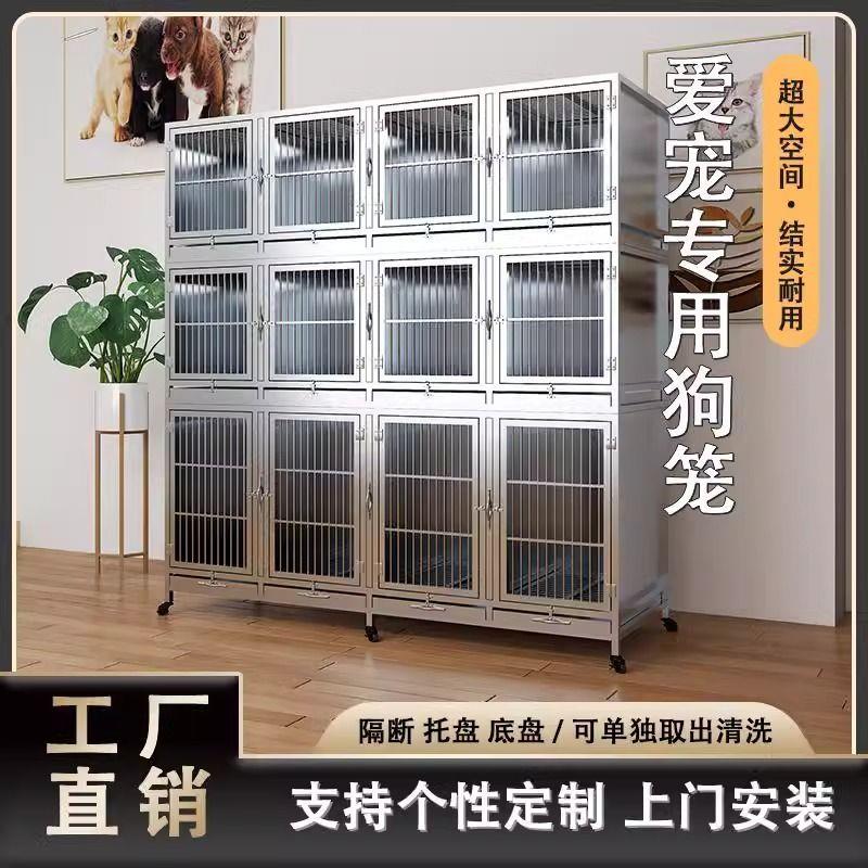 不锈钢狗笼多层宠物住院笼