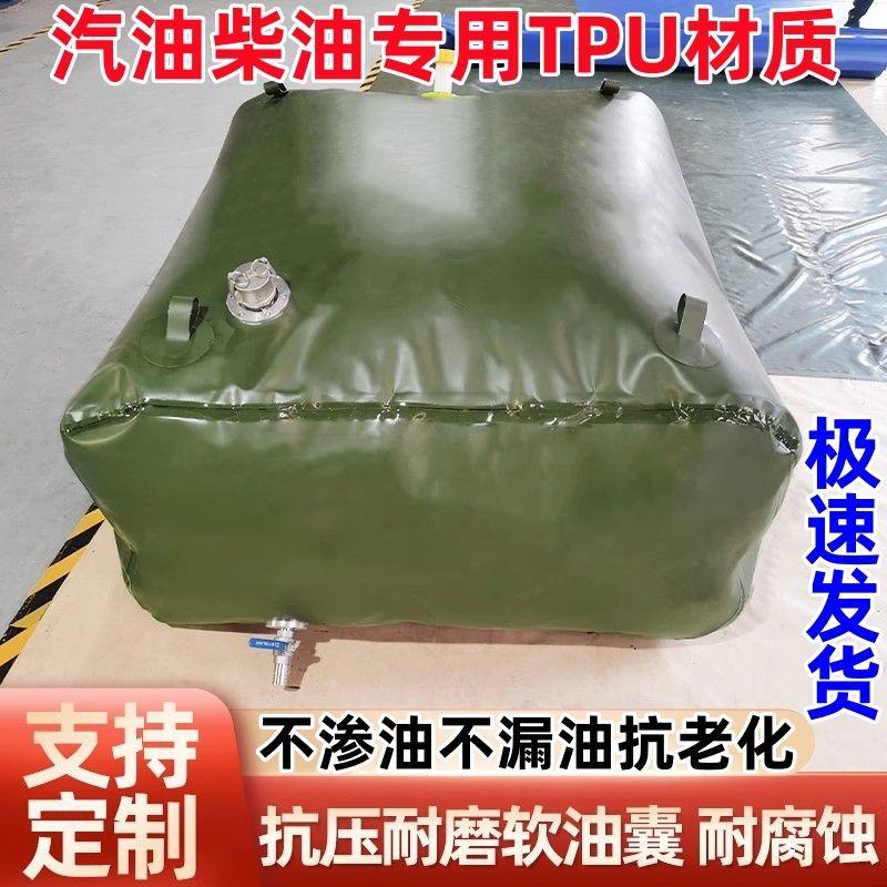 油囊储油袋汽油柴油加厚软