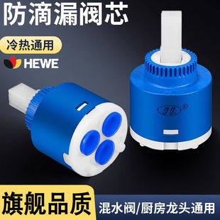 防滴漏水龙头阀芯陶瓷耐用不滴水厨房洗手盆内芯配件卫生间通用型