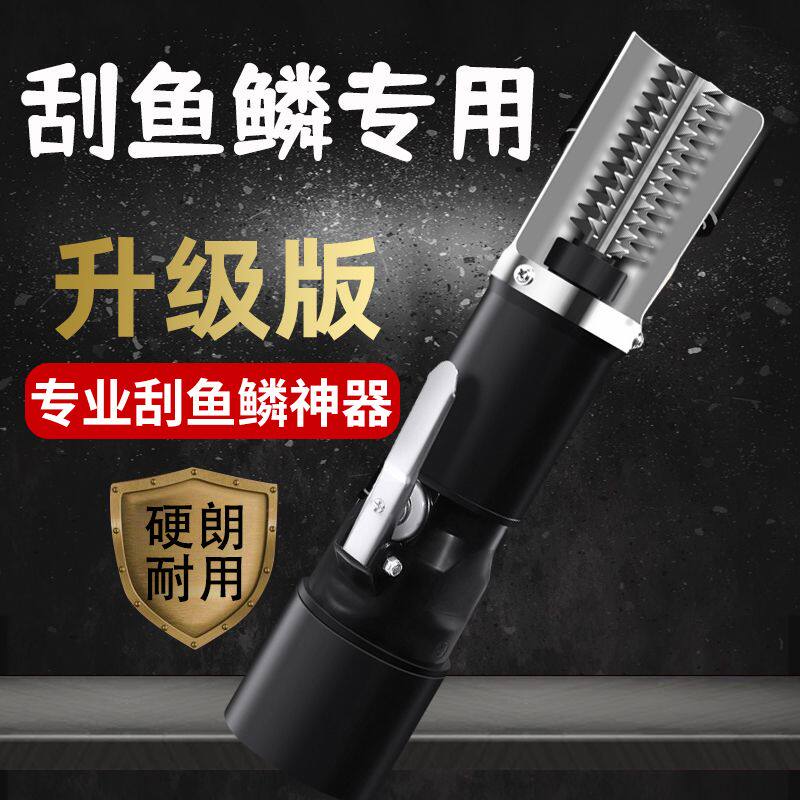 电动刮鱼鳞器杀鱼神器全自动打鱼机鱼鳞刨刮鳞器刀去鱼鳞专用工具
