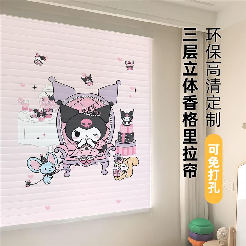香格里拉窗帘儿童房女孩定