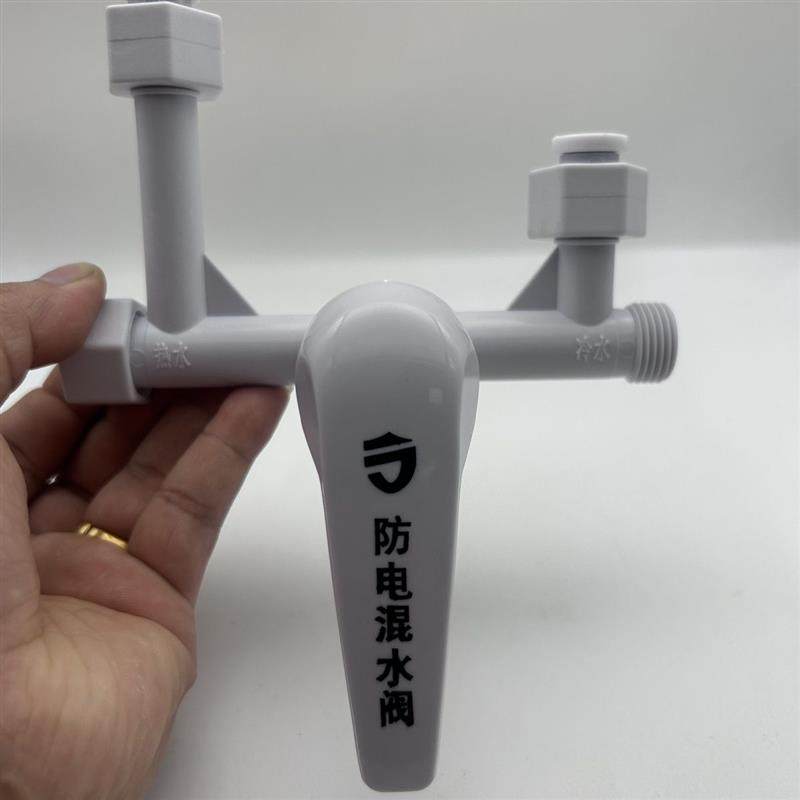电热水器防电混水阀淋浴水龙头开关冷热浴室明装恒温水阀花洒配件