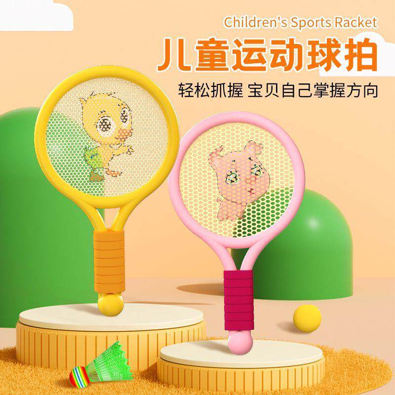 儿童羽毛球拍3-12岁幼儿园小学生宝宝亲子运动器材网球拍球类玩具