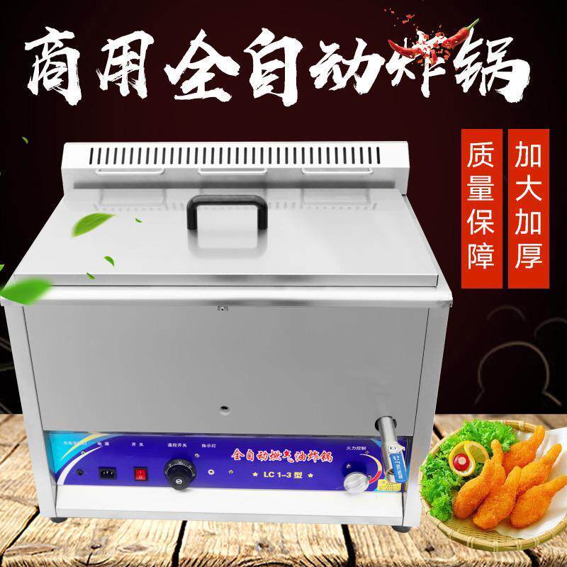 油炸锅商用自动控温燃气炸油条机炸鸡炸麻花设备大容量摆摊电炸炉