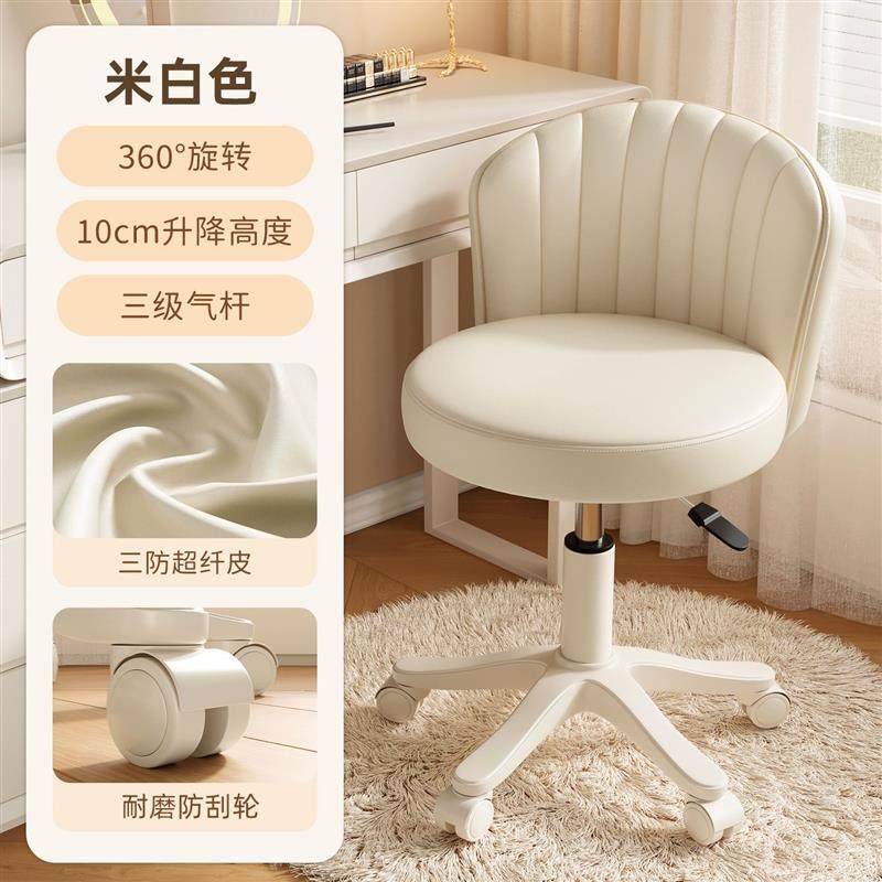 化妆凳子带滑轮梳妆凳女生卧室梳妆靠背椅可调试梳妆台专用旋转椅