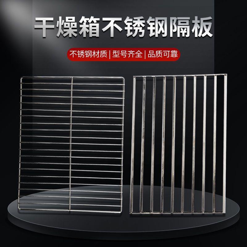 隔板不锈钢电热鼓风干燥箱