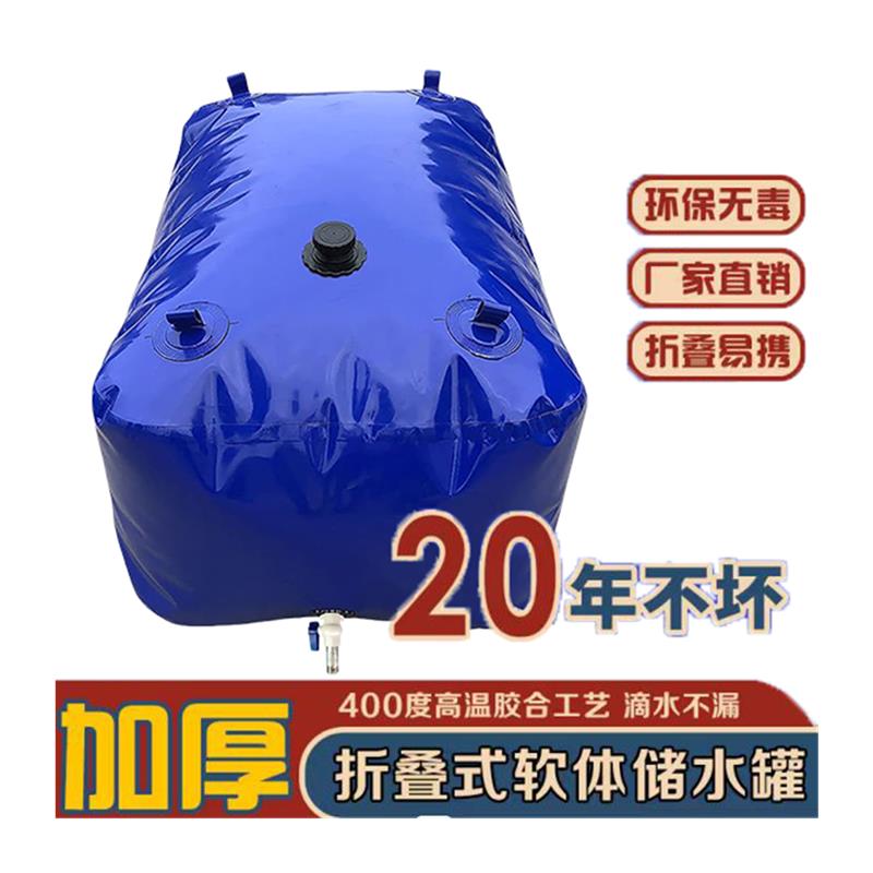 车载水袋软体水囊大容量灌