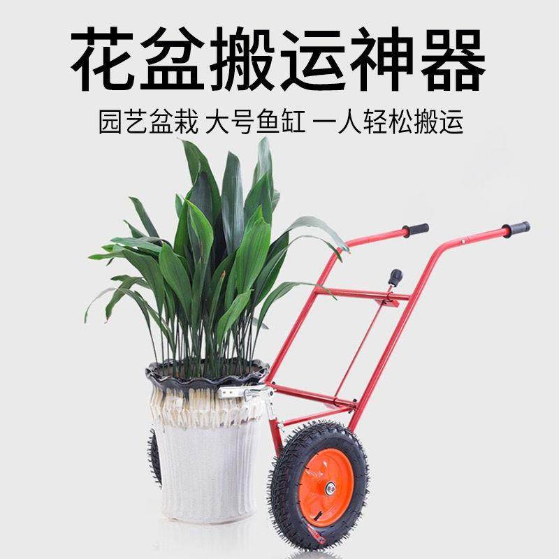 大花盆搬运神器移动推车抬
