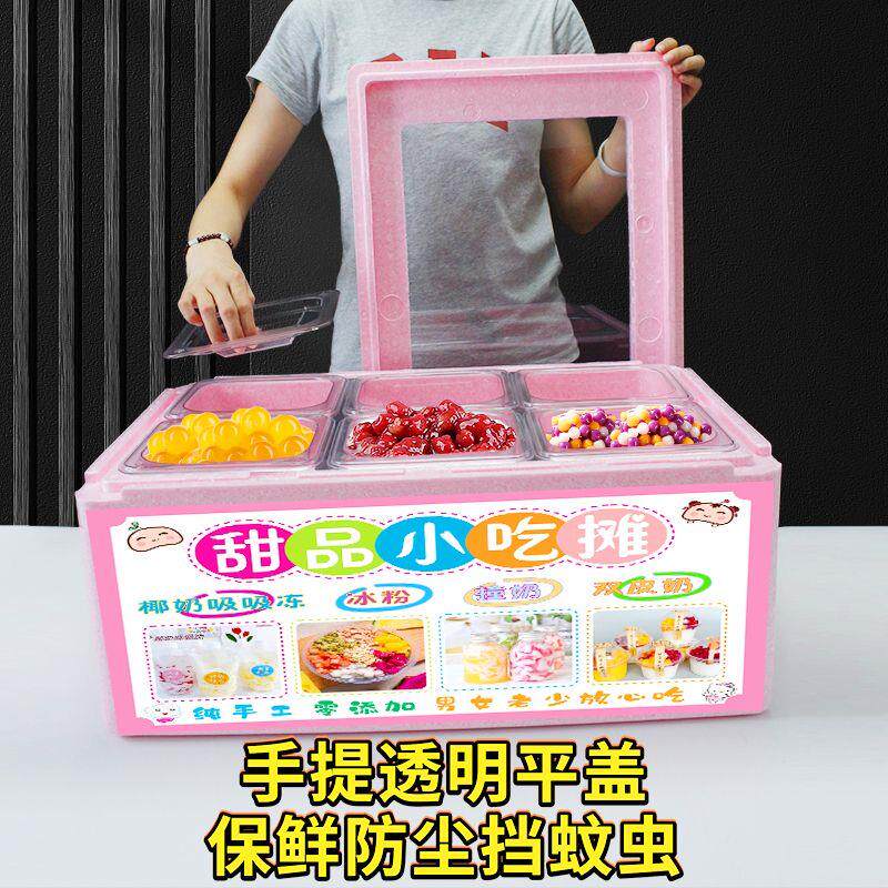 樱花粉亚克力盖冷藏箱冰粉