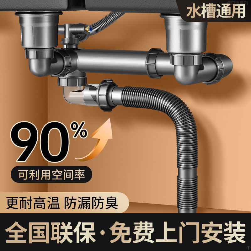 包安装厨房洗菜盆下水管配件洗碗池双槽双盆通用防反臭排水管全套
