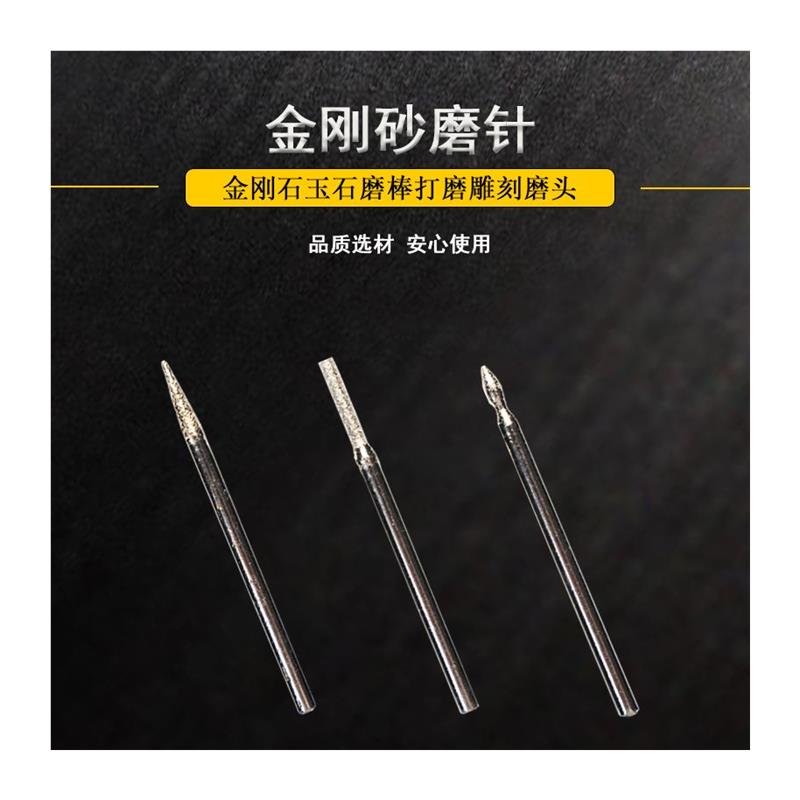 扩孔钻头加长金刚砂磨针文玩玉石打孔特级钻头打磨细小雕刻磨头