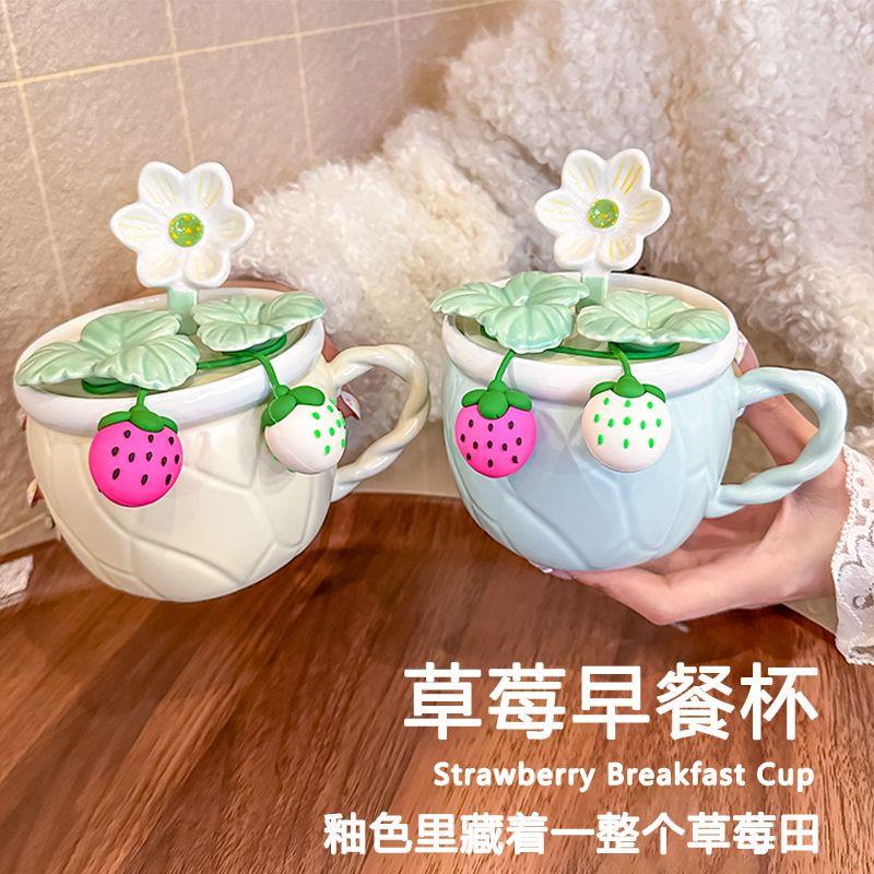 草莓马克杯女生精致家用早