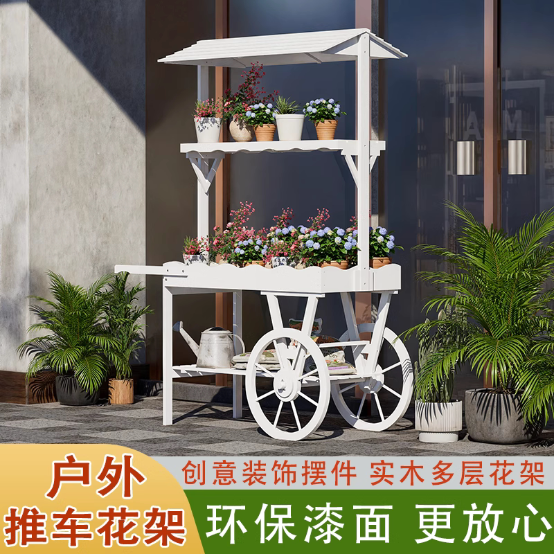 田园花架实木推车置物架阳台收纳架商场创意促销车户外装饰大摆件