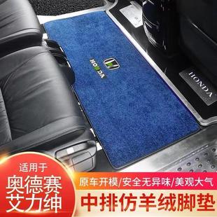奥德赛中排地毯式新款艾力绅中排地毯后排地垫第二排改装