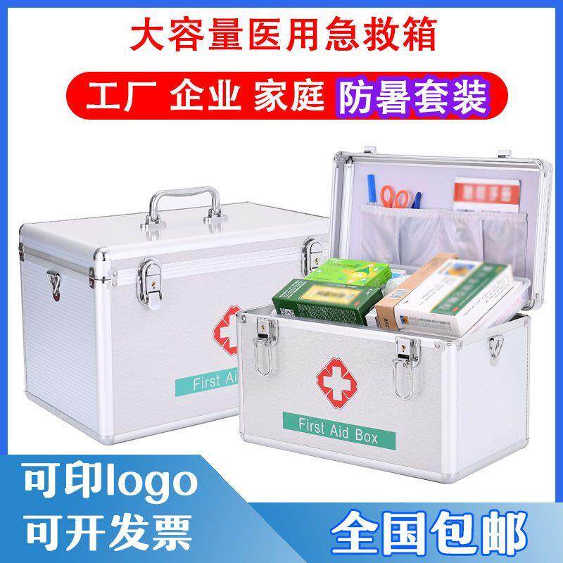 工厂防暑医药箱家用家庭常