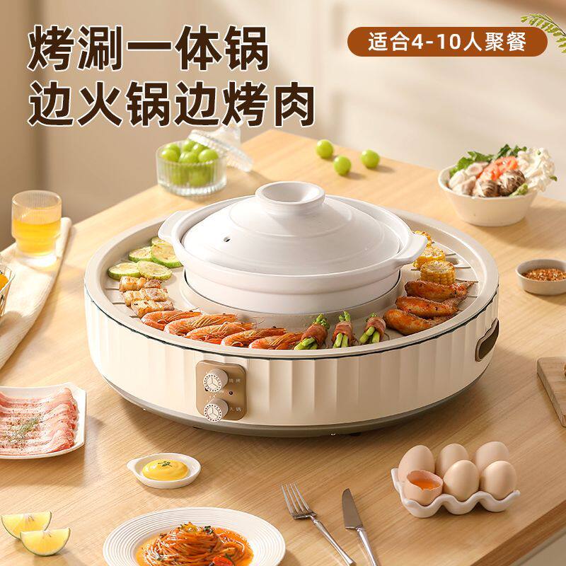 涮烤多功能火锅锅电烧烤炉一体锅家用白色砂锅炖锅室内不粘烤肉锅