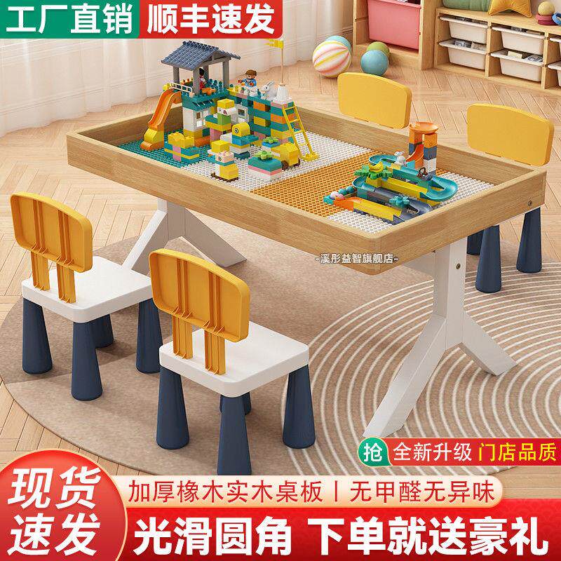 儿童积木桌子男女孩宝宝益智拼装多功能耐用大颗粒加厚木质玩具台