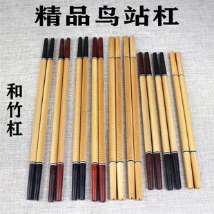 红子贝子绣眼靛颏合竹鸟站杠跳杠竹杠菱形米粒红木乌木鸟杠鸟配件