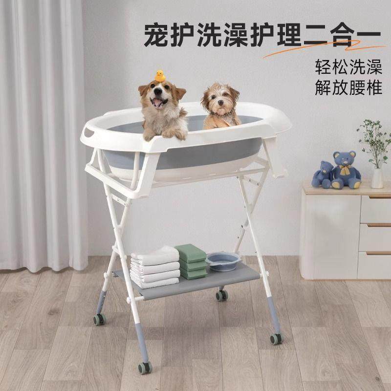 宠物狗狗洗澡盆猫咪浴盆可折叠支架猫咪小型犬家庭两用升降美容台