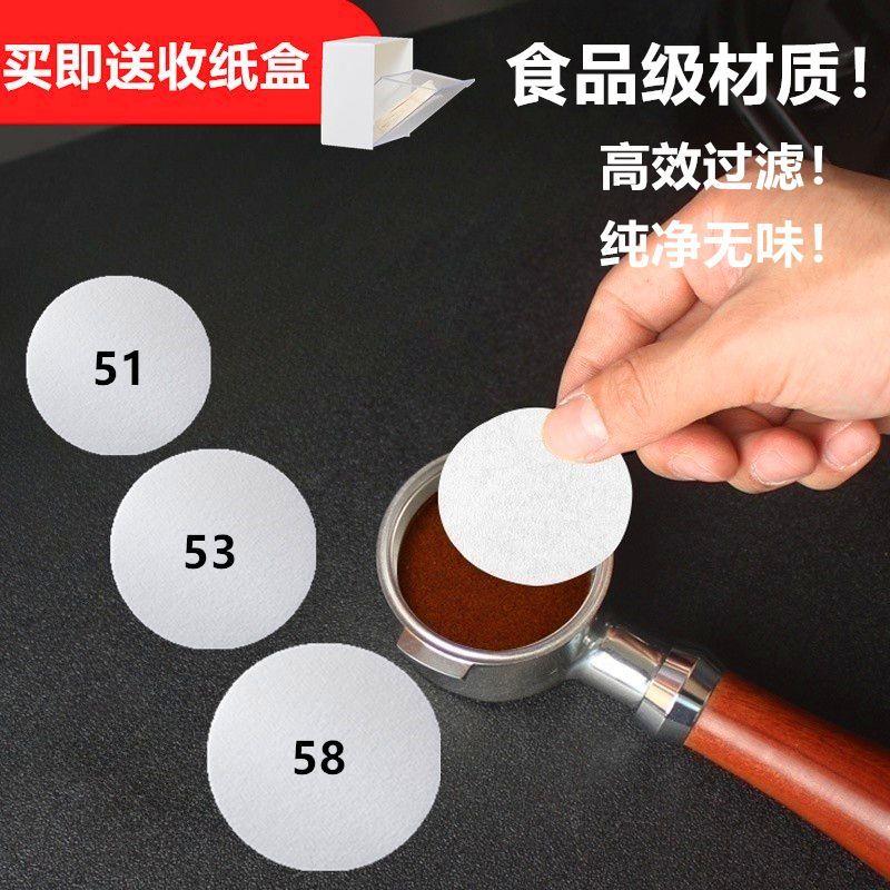 咖啡圆形滤纸51 53 58mm意式咖啡机专用滤纸一次性摩卡壶粉碗滤纸