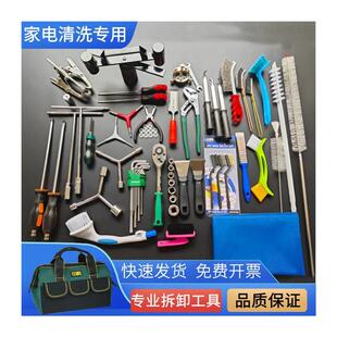 家电清洗工具全套油烟机风轮拆卸拉马波轮洗衣机轴承扳手维修清洗