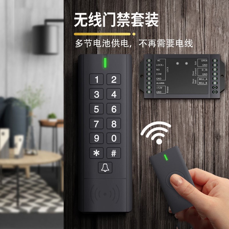 无线防水门禁套装 超长遥控距离电池供电免布线磁力锁电插锁门禁