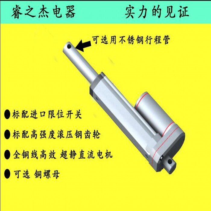 推杆电机10-1200MM行程直流电机电动推杆12V24V伸缩杆升降器