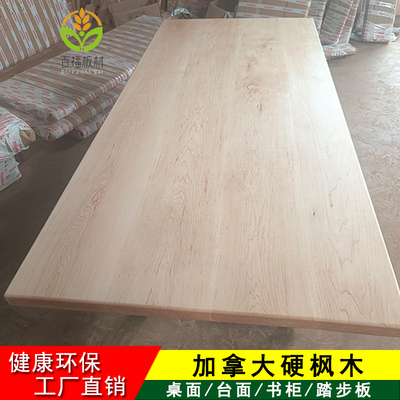 加拿大硬枫木木料定制实木原木木方木板大板桌面台面楼梯板家具
